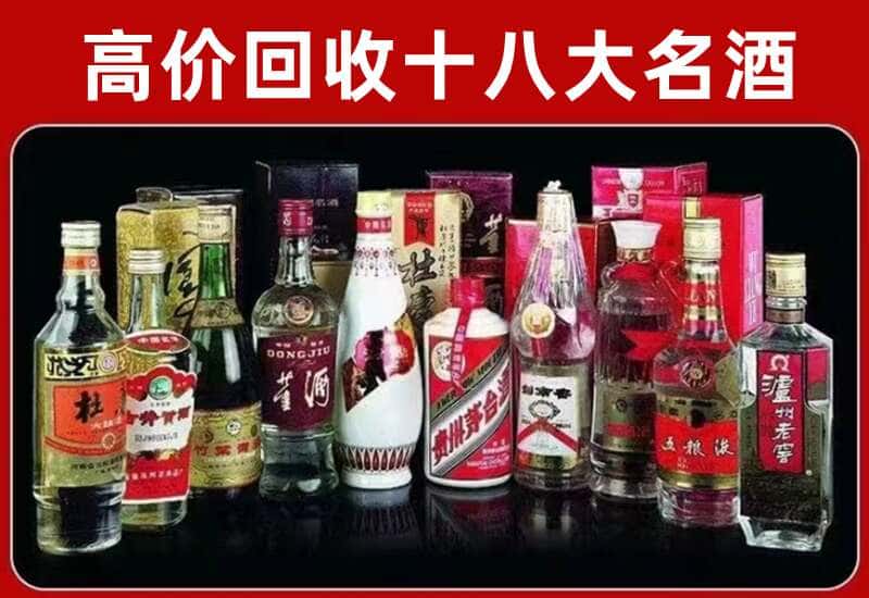 青田县茅台酒回收