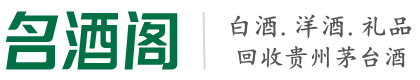 青田县优财烟酒回收店
